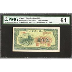 Peoples Bank of China, 1949 Issue.