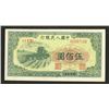 Image 2 : Peoples Bank of China, 1949 Issue.