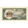Image 2 : Peoples Bank of China, 1949 Banknote Issue.
