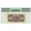 Image 3 : Peoples Bank of China, 1949 Banknote Issue.