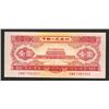 Image 1 : Peoples Bank of China, 1953 High Grade Issue.