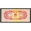Image 2 : Peoples Bank of China, 1953 High Grade Issue.