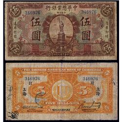 Chinese-American Bank of Commerce, 1920 Issued banknote.