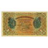 Image 2 : Russo-Asiatic Bank, 1913-1917 Kuld'Sha, Chuguchak & Kashgar Issue.