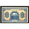 Image 1 : Provincial Bank of Chihli, 1924 Issue Banknote.