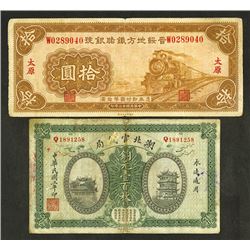 Hupeh Provincial Bank and Bank of Local Railways of Shansi & Suiyuan Banknote Pair.