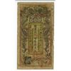 Image 2 : Hunan Government Bank, 1906 "Ch'uan" Issue.