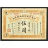 Image 1 : Hunan Treasury, 1920 Issued Banknote.