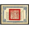 Image 2 : Hunan Treasury, 1920 Issued Banknote.