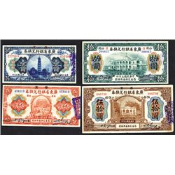 Provincial Bank of Kwangtung Province, 1918 Banknote Quartet.