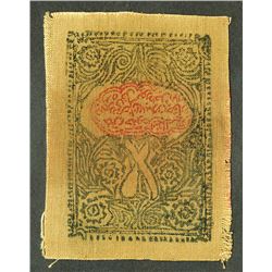 Islamic Republic of Turkestan, Khotan Administration, 1933 Silver Dachin “Cloth” Issue.