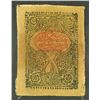 Image 1 : Islamic Republic of Turkestan, Khotan Administration, 1933 Silver Dachin “Cloth” Issue.