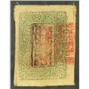 Image 2 : Islamic Republic of Turkestan, Khotan Administration, 1933 Silver Dachin “Cloth” Issue.