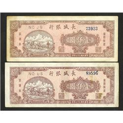 Bank of Chang Chung 1948 Banknote Pair.