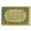 Image 2 : Chinese National Pacification Army, ND (1911-12) Issue.