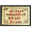 Image 1 : Hwa Bei Soviet Red Army, Year 38 (1949) Issued Scrip Note.