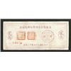 Image 1 : Bank of Fuling County, 1948 Temporary Gold Yuan Change Note Rarity.