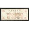 Image 2 : Bank of Fuling County, 1948 Temporary Gold Yuan Change Note Rarity.