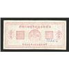 Image 1 : Bank of Fuling County, 1948 Temporary Gold Yuan Change Note Rarity.