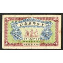 Chung Tai Kong Exchange, 1921  Shanghai  Local Issue Rarity From a New Find.