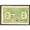 Image 2 : Fook Mou Sing/Fu Mao Xiang Bank, February 1931 "Shanghai" Local Issue Rarity From a New Find.