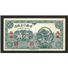 Image 1 : Governmental Bank of Guo County (Shanxi Province), 1931 Issued Banknote.