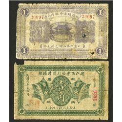 Pinkiang Chamber of Commerce & Harbin Chamber of Commerce Banknote Pair.