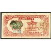 Image 1 : Wuzhai County Bank Note, 1939 Private and Local Issue.