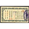 Image 2 : Chahar Province Temporary Salary Payment Termly Note 10 Yuan, 1929.