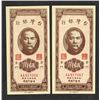 Image 1 : Bank of Taiwan, 1950 Issue High Grade Sequential Banknote Pair.