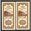 Image 2 : Bank of Taiwan, 1950 Issue High Grade Sequential Banknote Pair.