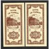 Image 2 : Bank of Taiwan, 1950 Issue High Grade Sequential Banknote Pair.