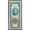 Image 2 : Bank of Taiwan, 1951 "Kinmen" Issue Banknote.