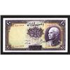Image 1 : Bank Melli Iran, 1942 Issue Note
