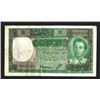 Image 2 : Government of Iraq, Law #44, Banknote.