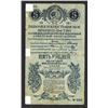 Image 1 : Russian Socialist Federated Soviet Republic, Government Bank, Ekaterinburg. 1918 Issue.