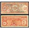 Image 1 : Bank of Korea, 1953 N/D Issue Banknote.