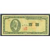 Image 2 : Bank of Korea, 1953 / 4286 Issue Banknote Rarity.