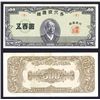 Image 1 : Bank of Korea, 4289 (1956) Issue Banknote.