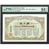 Image 2 : South Korea, Bond, 1960 / 4293 Bond Pair.