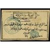 Image 1 : Seige of Khartoum, British Administration, 1884, 2500 Piastres.