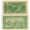 Image 2 : National Bank of Viet Nam, 1951 Issue Pair.