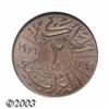 Image 2 : Faisal I 2 Fils 1931,