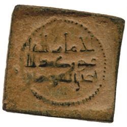 ABBASID: al-Ma'mun, 810-833, AE dirham weight (2.82g), ND. VF
