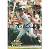 Image 1 : Al Kaline Signed Detroit Tigers 1995 Jimmy Dean MLB Players Alumni Baseball Card