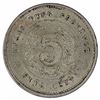 Image 1 : China - Kwang Tung Province (1919) 5 Cent, Virtually Uncirculated