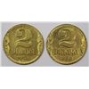 Image 2 : Yugoslavia 1938 2 Dinar - Small & Large Crown Types (2 coins)