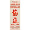 Image 1 : California Chinese Broadside