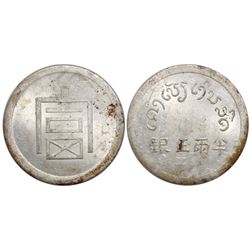 China, Yunnan, 1/2 tael, struck in 1943-44 for the French Indo-Chinese opium trade, rare.