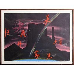Terry Allen, China Night, Lithograph